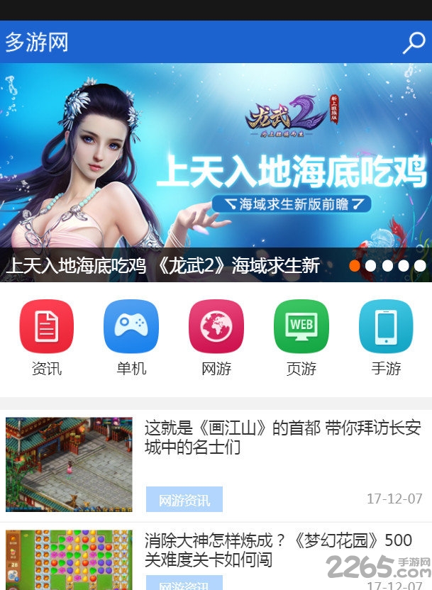 多游app充值平台 v3.1.9 安卓版 0