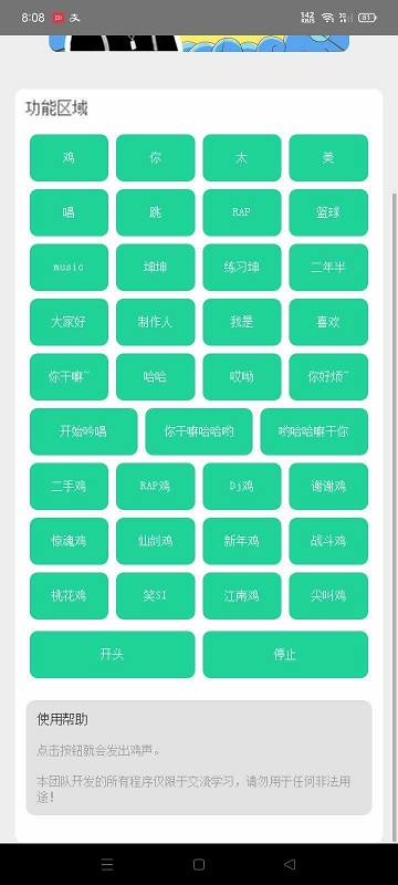 鸡乐盒最新版 v1.0.0 安卓版 3
