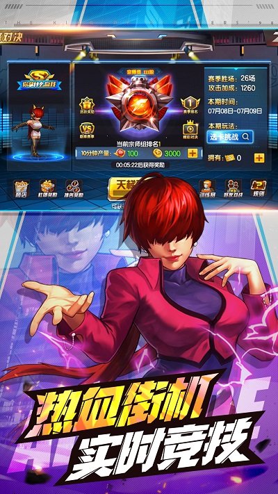 拳皇98终极之战ol最新版本 v7.5 安卓版 2