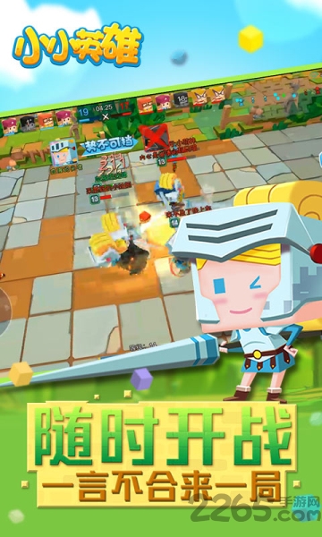 小小英雄手游 v1.0.3.5 安卓最新手机版 4