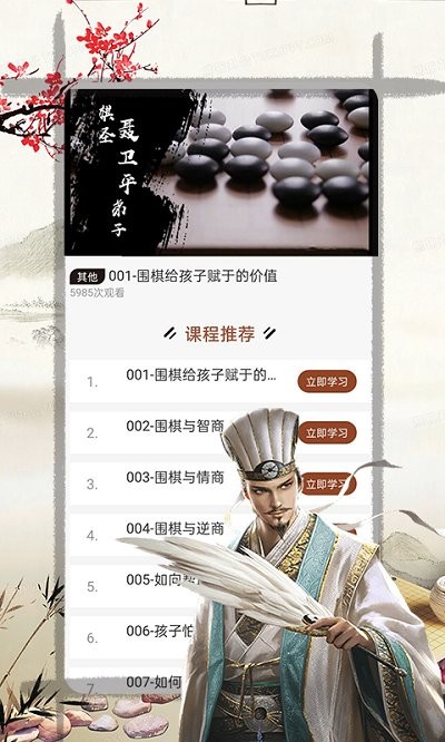 天元围棋游戏 v1.0.0 安卓版 2