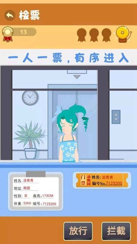 我是老师最新版 v1.0.0 安卓版 3