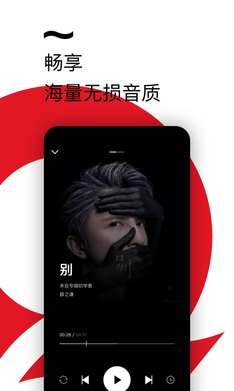百度音乐官方版本(改名千千音乐) v8.3.1.0 安卓手机版 1