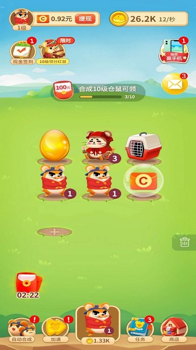 叠仓鼠官方版 v3.5.8 安卓版 1