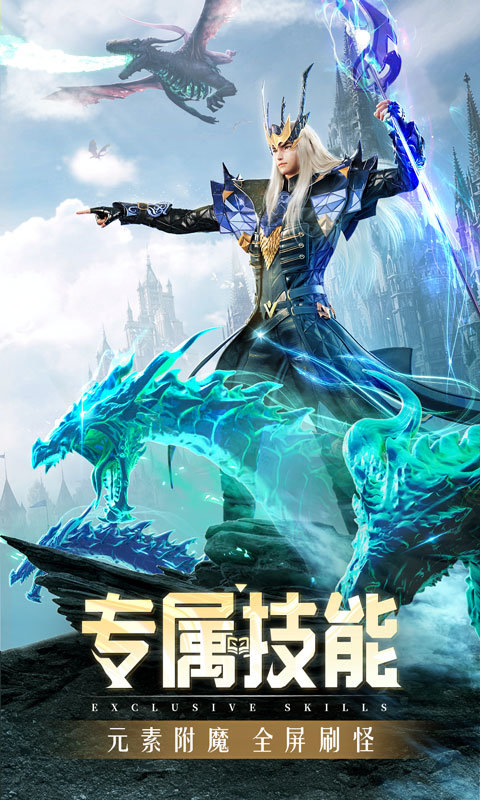 精灵盛典黎明正版 v1.52.2 安卓官方版 0