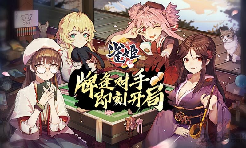 雀姬麻将app v3.73.13 安卓手机版 0