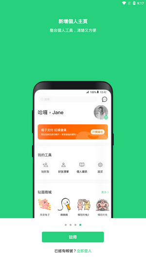beanfun app v2.0.27 安卓版 2
