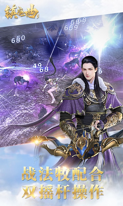 镇魔曲手游最新版本 v1.4.21 最新安卓版 2