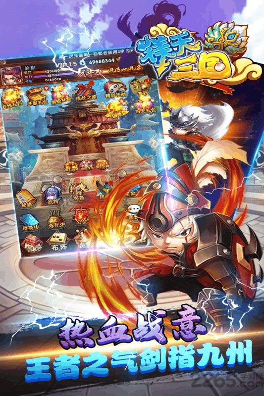 镁天三国官方版 v1.0 安卓最新版 4