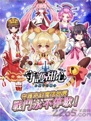 守护甜心官方版 v1.3.7.39 安卓版 0