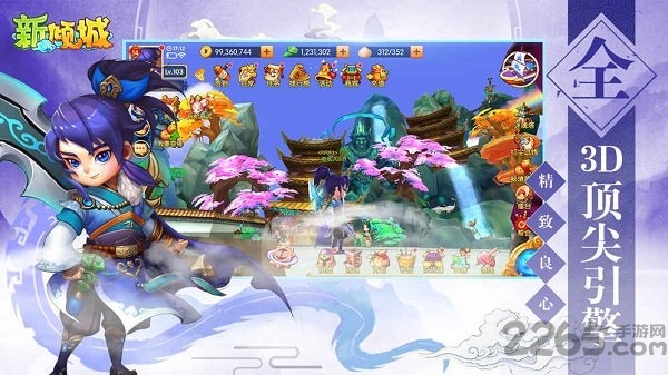 新倾城bt变态版 v1.5.4 安卓公益服 2