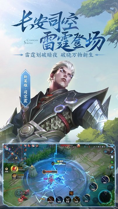 王者荣耀云游戏免费版 v4.5.1.2980508 安卓最新版 2