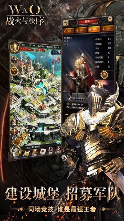 战火与秩序手游 v3.0.5 最新安卓正版 2