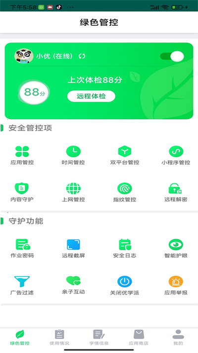 优学派家长管理app v3.9.8 安卓最新版本 0