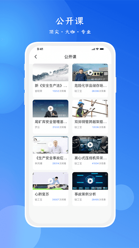 链工宝手机app最新版 v3.2.0 安卓版 0