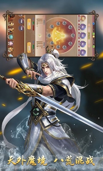 剑奴江湖gm版 v2.1.1 安卓版 1