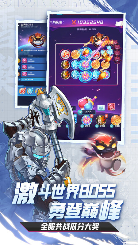 球球英雄官方版 v1.8.1.0 安卓手机版 1