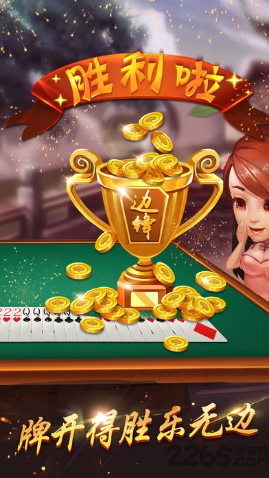 边锋双扣全集免费版 v5.6.19 安卓最新版 0