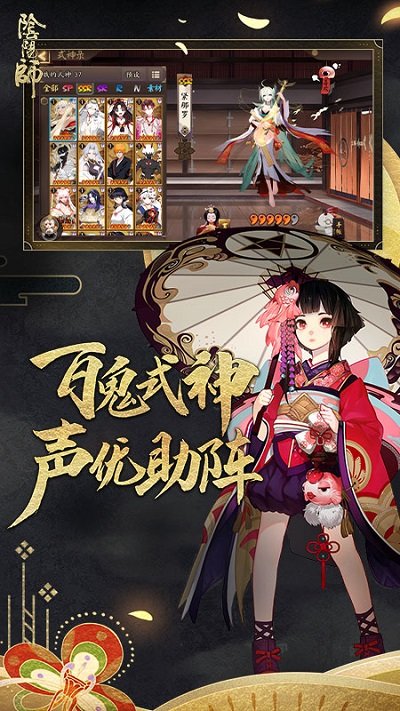 2022阴阳师最新版本 v1.7.48 安卓版 0