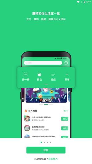 beanfun app v2.0.27 安卓版 1