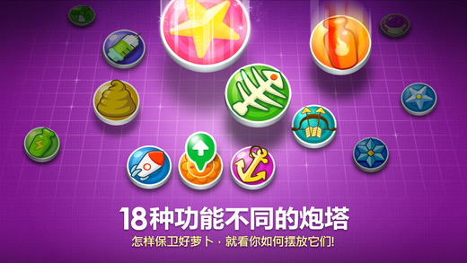 保卫萝卜最新版本 v2.0.14 安卓官方正版 2