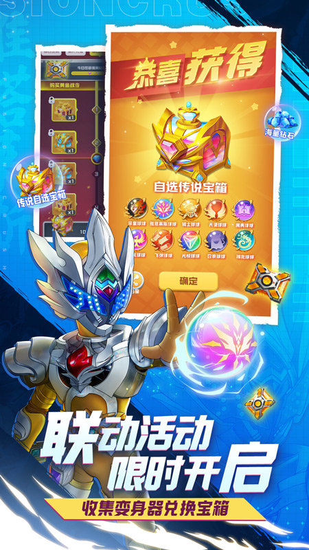 球球英雄官方版 v1.8.1.0 安卓手机版 2