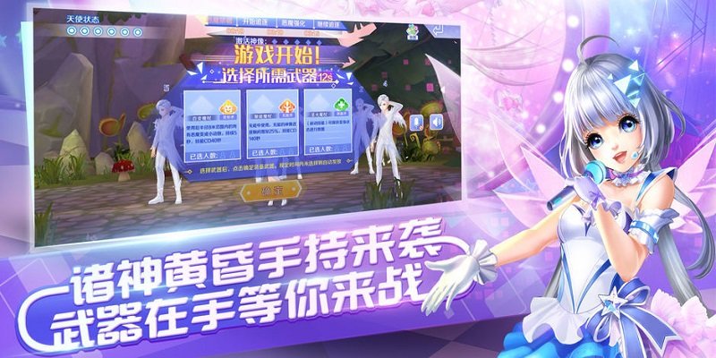 qq炫舞手游体验服最新版本 v2.9.2 安卓抢先服 2