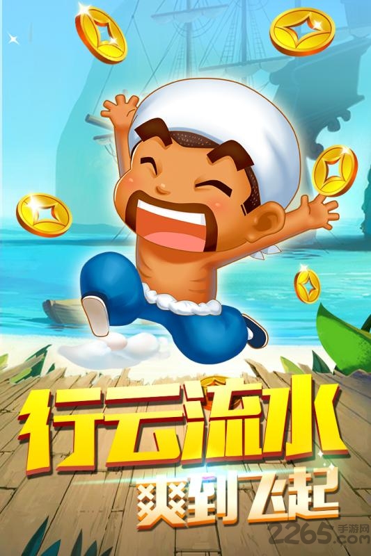天天斗地主疯狂版手机版 v5.33.030 安卓版 3
