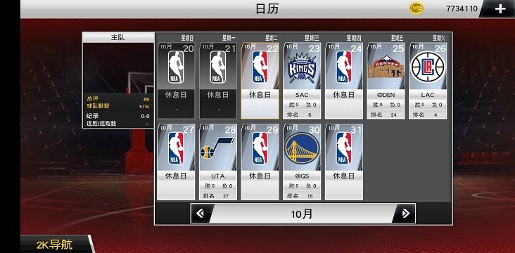 nba2k23手游手机版 v98.0.2 安卓最新版 2
