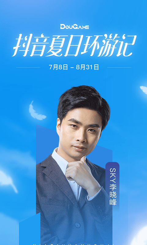 抖音app下载安装
