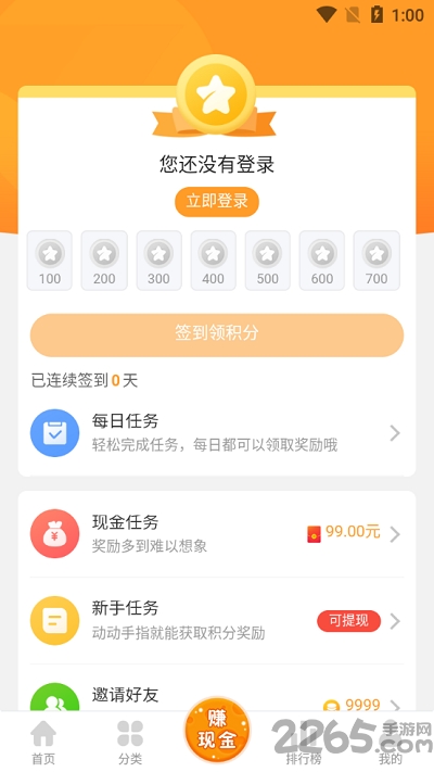 2022乐乐游戏app v3.6.0.1 安卓官方正版 2