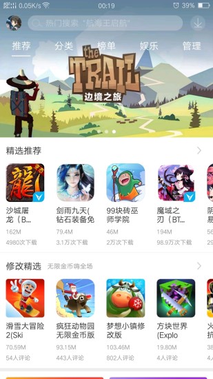 骑士助手破解游戏盒子 v7.4.9 安卓最新版 3