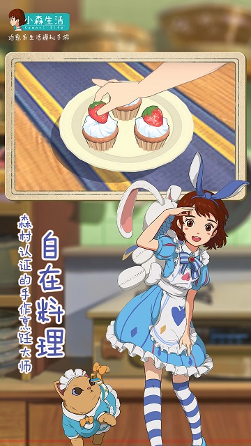 小森生活手游官方版 v1.16.2 安卓正版 3