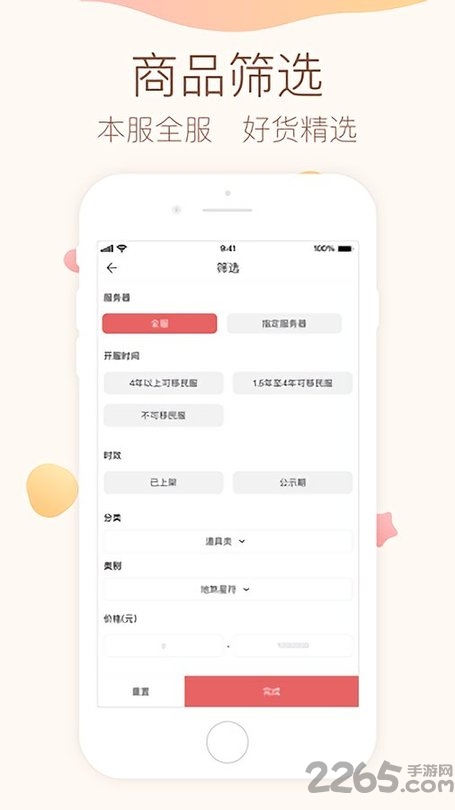 大话西游2藏宝阁经典版 v4.0.5 安卓版 2