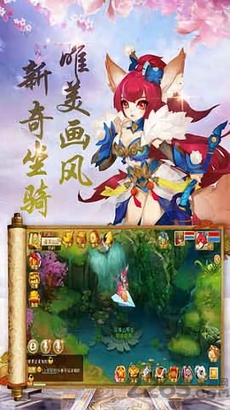 创造妖灵妖手游下载