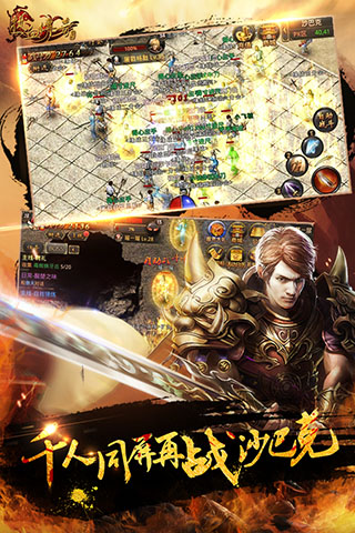 热血传奇最新客户端 v1.4.61.7589 安卓官方版 3