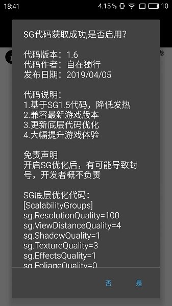 pubgtool画质修改器超高清120帧 v1.0.6.6 安卓版 2