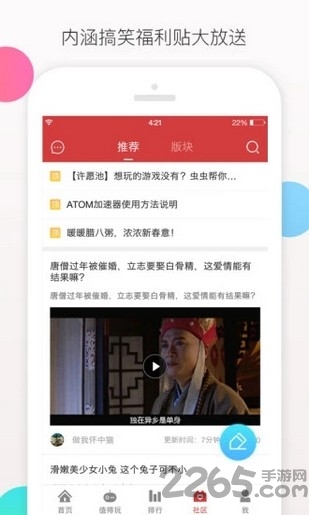 爱趣游戏折扣平台 v2.1.87 最新安卓版 3