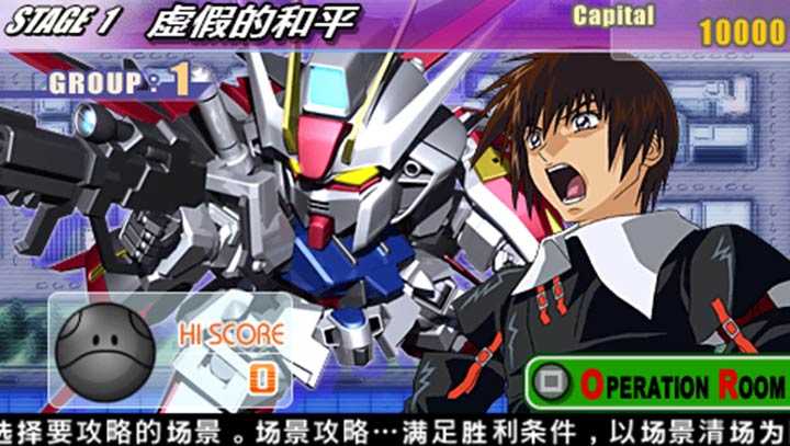 sd高达g世纪携带版 v1.1.0 安卓版 2