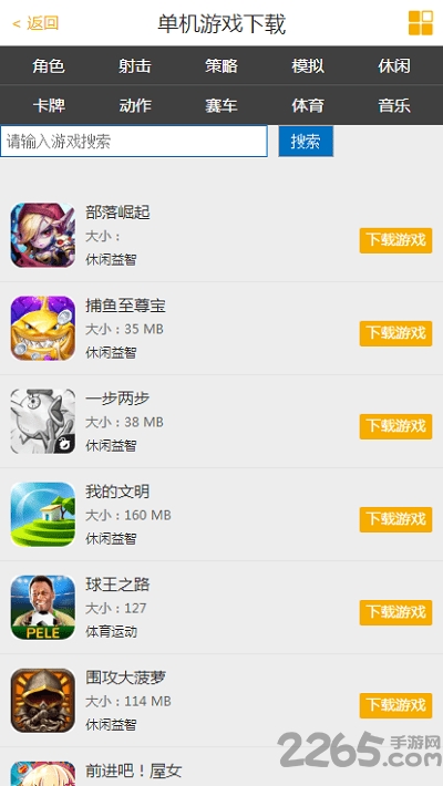 便玩家助手 v1.2.0 安卓版 0