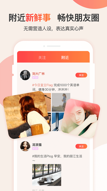 探探交友免费聊天 v5.5.3.2 安卓版 2