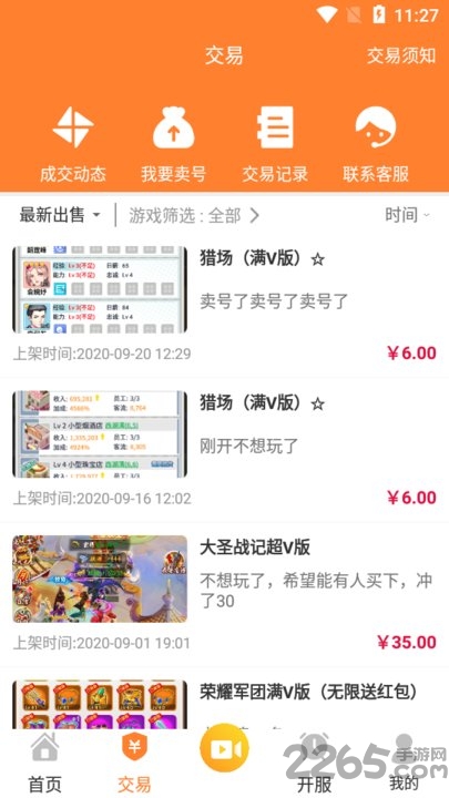 cc游戏盒子 v4.3 安卓版 0