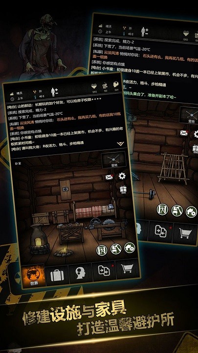 重建家园中文版 v1.9.189.00151 官方安卓版 1