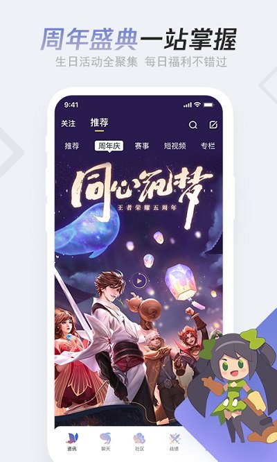 掌上王者荣耀官网下载