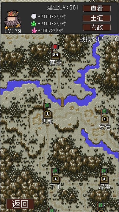 爆笑三国手游 v1.8.30 安卓版 1