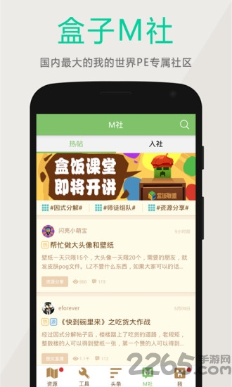 多玩我的世界盒子下载最新版2022年