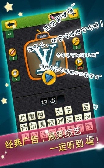 疯狂的声音游戏 v1.2 安卓版 2