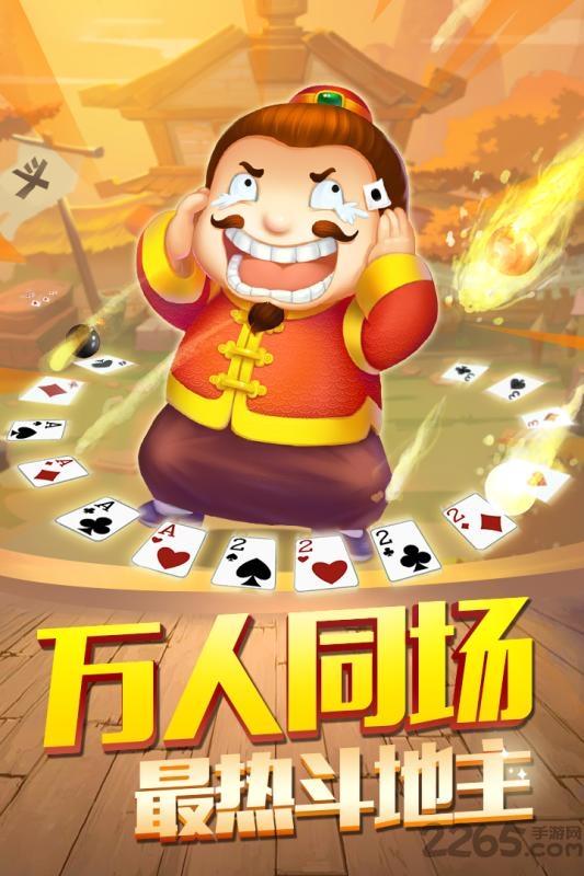 天天斗地主疯狂版手机版 v5.33.030 安卓版 4