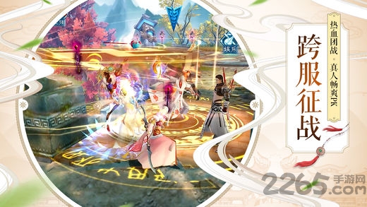 多玩诛仙手游 v1.227.0 安卓版 3