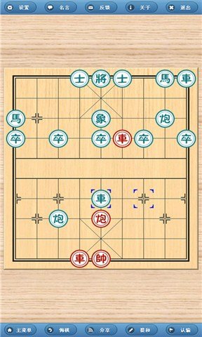 象棋旋风手机版 v6.3 安卓版 3